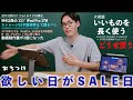 5年使えば日割190円・その間ずーっと快適。創作目的のiPad購入検討全肯定動画。