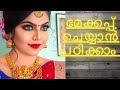 Best Makeup video malayalam tutorial by Rusheeda make up artist.Malayalam make up class video