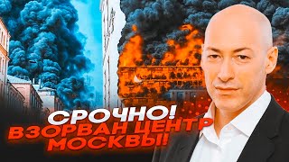 🔥 7 МИНУТ НАЗАД! Удар ПРЯМО ПО ЦЕНТРУ Москвы! Горит ПРАВИТЕЛЬСТВЕННОЕ ЗДАНИЕ! Дроны пробили ПВО рф!