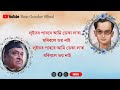 Luitor Parore Assamese Karaoke With Lyrics Mp3 Song