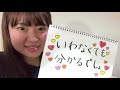 一生仲間 Unity一年