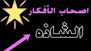 كيف تتعرف علي الشخصية  الغير سويه / علم الفراسة / تحليل الشخصيات