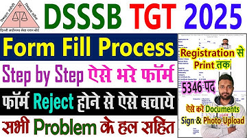 DSSSB TGT Form Fill Process 2025 Last Date || DSSSB TGT Vacancy 2025 Form Fill Up Kaise Bhare