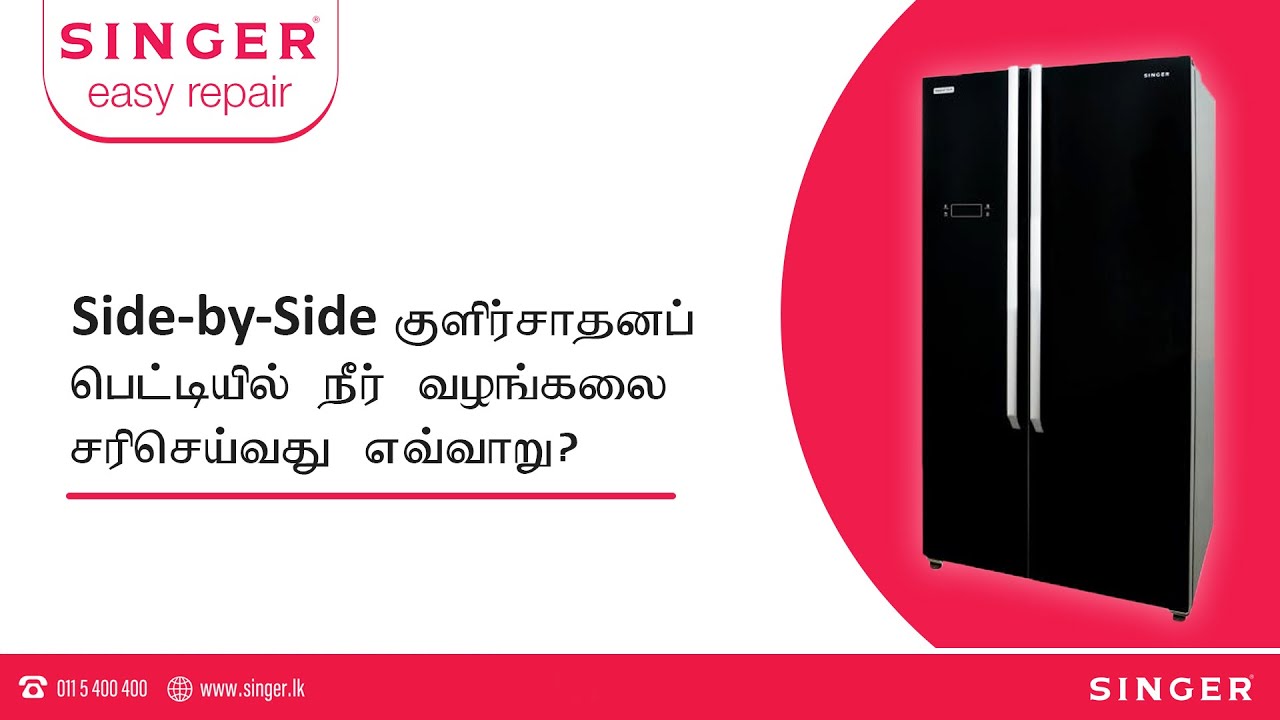 How to fix the water supply connection to a side by side refrigerator ...