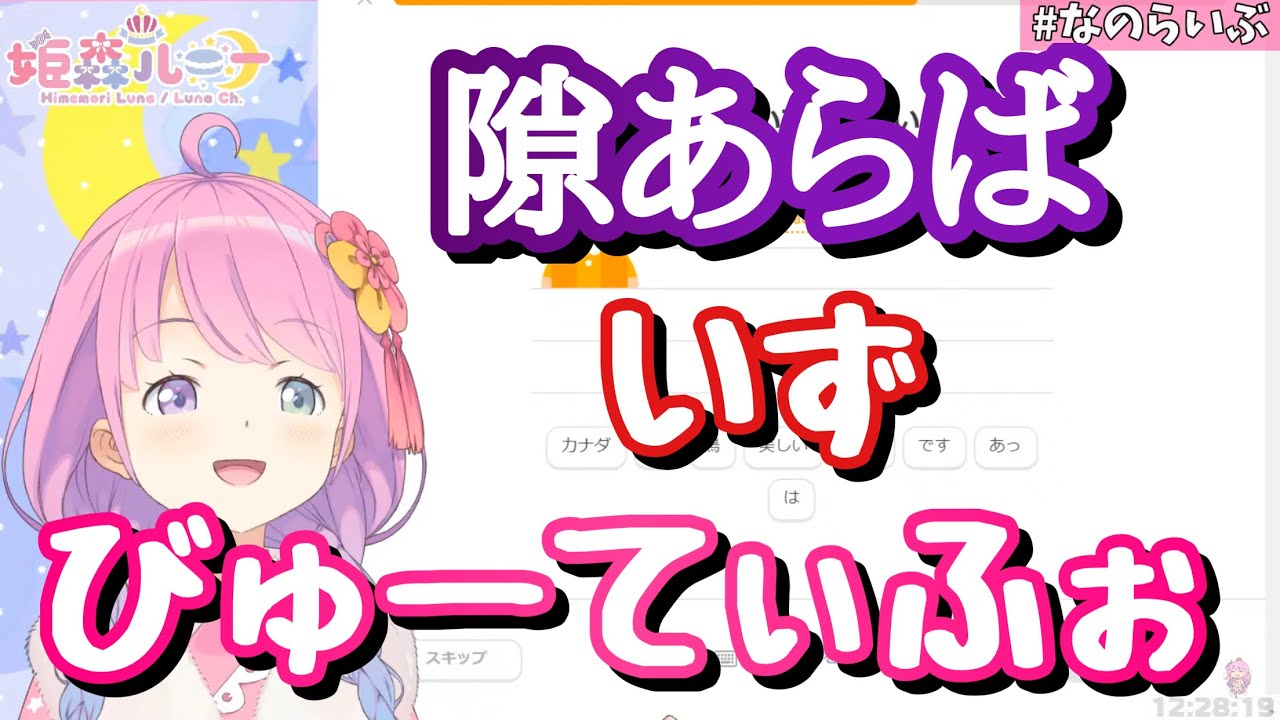 英語の勉強中に隙あらば自画自賛しちゃうルーナ姫【姫森ルーナ切り抜き】