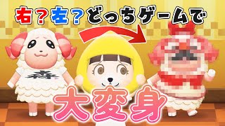 【あつ森アニメ】右左どっちゲームでちゃちゃまるが大変身!!!【ちにゃちゃちゃ】