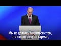 Обещания Путина перед выборами-2012