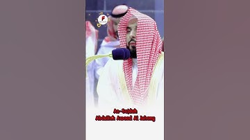 সূরাঃ ৩২/আস-সাজদাহ | As-Sajda | سورة السجدة|Shaykh Abdullah Awaad Al Juhany @Musaafir660