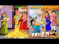      kulakshmi aur lakshmi  hindi kahani  bhakti kahani  hindi story