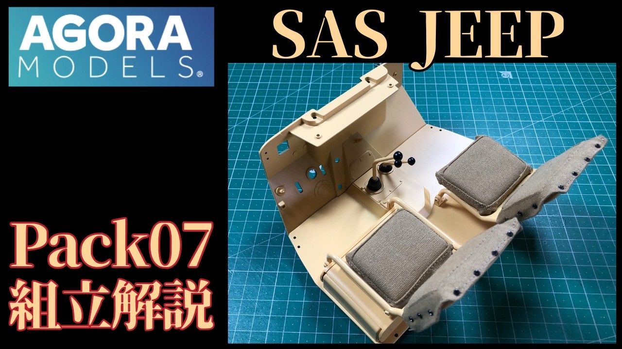 Agora Models SAS Willys Jeep 1/8 scale model kit Pack07 assembly
