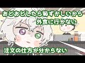 【手描き】外食あるあるで盛り上がるMTKメンバーと怯えるカゲツ【にじさんじ/叶/叢雲カゲツ/ソフィア・ヴァレンタイン/エクス・アルビオ/本間ひまわり/TORANECO】