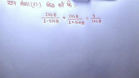 Class 10th maths chapter 8 Exercise 8.4 (K.C. Sinha Book ) Question 27 in Hindi Solutions