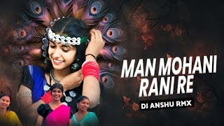 INSTAGRAM VIRAL SONG - MAN MOHINI RANI RE CG SONG - DJ ANSHU RMX RYTHE MIX