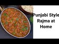 Punjabi Style Rajma Recipe// Ghar p banye rajma curry sirf 10 min me