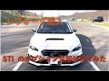 レヴォーグ購入　STI のオプション全部付けてみた