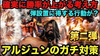 全キャラ共通の対策｜厳酷な岩肩へのお仕置き、連係へのドライブリバーサル、飛び道具の読み合い