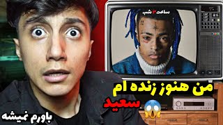 وقتی ساعت 3 شب آهنگ تنتاسیون رو به صورت برعکس پخش کردم 😱❌ اتفاقای عجیبی افتاد