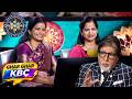 KBC | कौन है सीता गीता? | Ghar Ghar KBC