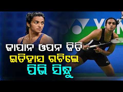 PV Sindhu Wins Japan Open Super 750: Makes History as First Indian Champion | Argus News