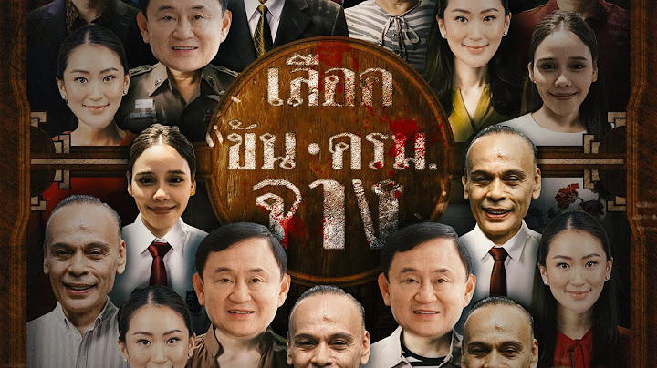 เลือดข้น ครม. จาง | เนชั่นทันข่าวเย็น | NationTV22