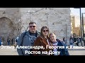 Отзыв об экскурсии в Израиле