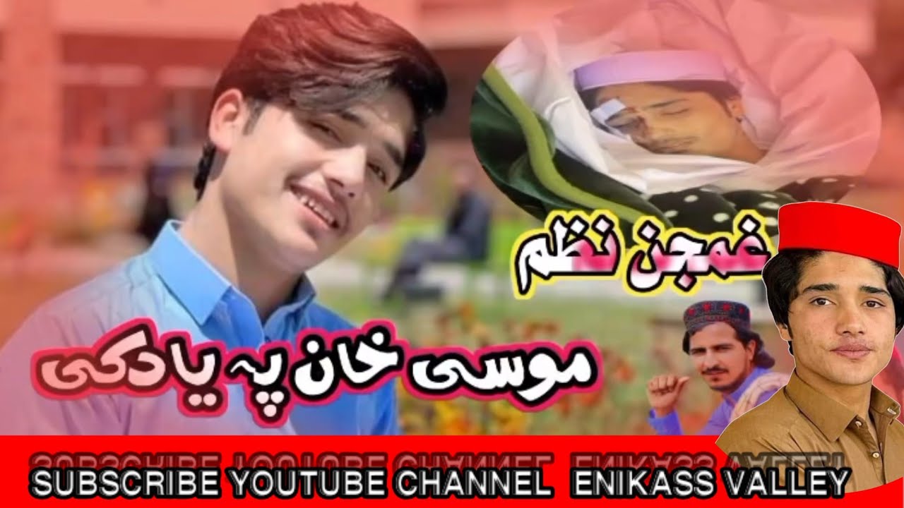 موسی خان شهید په حقله خکلے نظم martyr Musa khan at university of ...