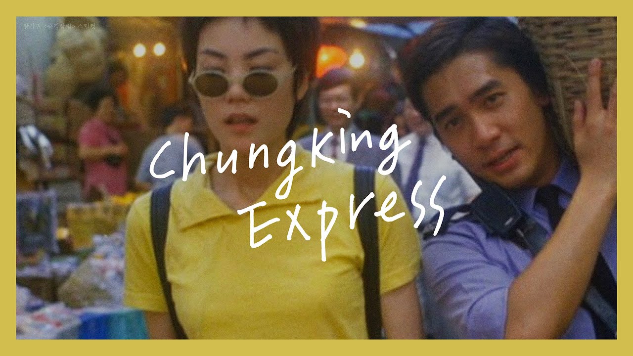 [Playlist] Jazz and Old Pop Songs in 'Chungking Express’ | Re-uploaded