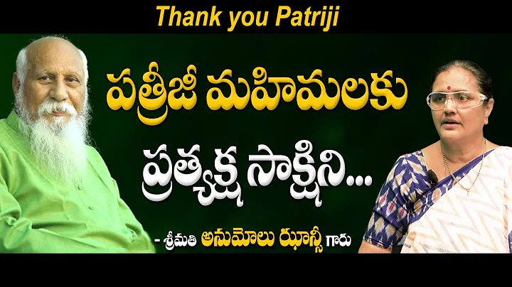 My experience with Patriji #thankyoupatriji | Anumolu Jhansi |  Sree Sannidhi TV
