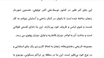 Farsi Reading: For Intermediate to Advanced Farsi Learners: Book 4- Lesson 16