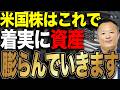 【緊急告知】投資家の差はここでつく!米国株オプションを活用して下落相場でも利益を狙う実践的な考え方を公開【7月2日開催】