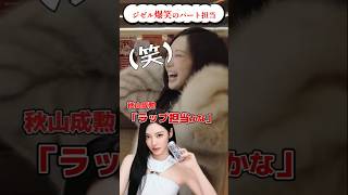 aespaを知らない人のエスパwww #ジゼル #LEMONADE