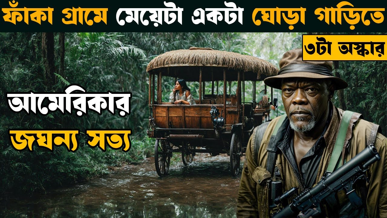 The Hateful Eight | movie explained bangla | Asd story