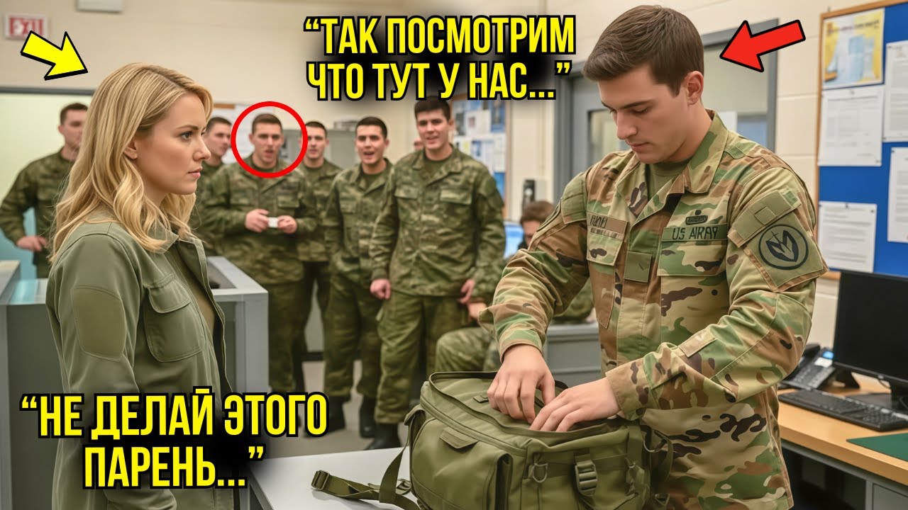 Курсанты Залезли В Её Сумку Ради Забавы — Через Минуту Они Замерли, Когда Капитан Отдал Ей Честь