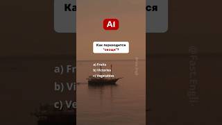 🇺🇸 Тест на знания Английского - A1 #english