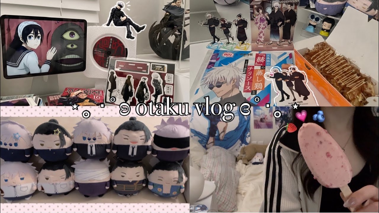 최고죠 김게토 이쇼코 이 셋에 끼고 싶어..♡⸝⸝˚• 오타쿠 브이로그 • 오타쿠 택배깡 • 주술회전 • 메루카리 택배깡