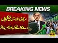 Budget 2026-27 | Good News for Govt Employees | Salaries and Pensions| Breaking News | Pakistan New