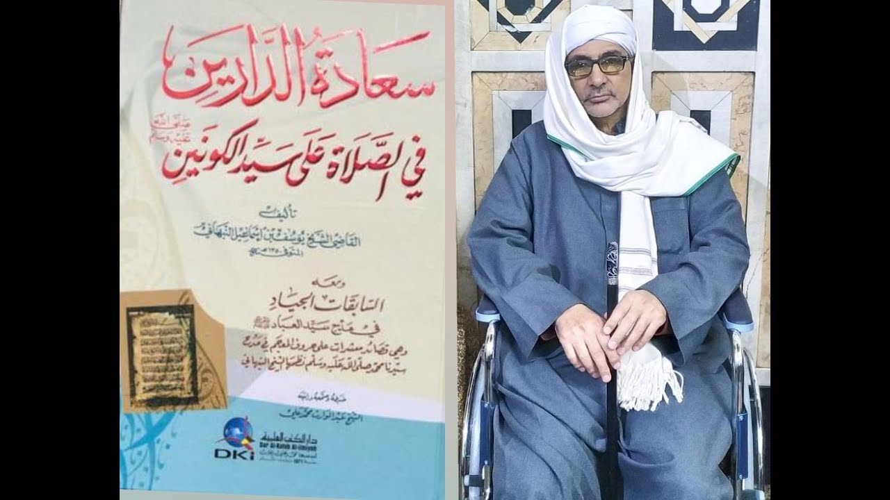 1 فيما ورد عن الأنبياء والعلماء في فضل الصلاة على النبي صلي الله عليه وآله وسلم