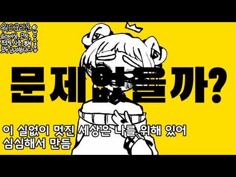 [OC]대합작 파트+미완성 영상 찌그레기 모음