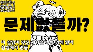 [OC]대합작 파트+미완성 영상 찌그레기 모음
