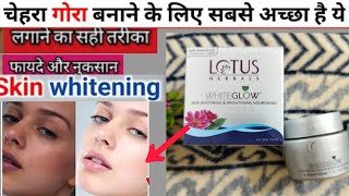 Today i am sharing my review on..Skin Lightening Night Cream | Lotus White Glow Night Cream |