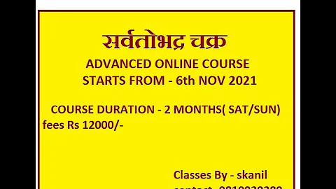 sbc onlineClasses 6thNov21, sarvatoBhadra Chakra By skanil 9810928289.