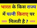 General Knowledge Question (Part 10) | Gk 25 Questions | Interesting Gk | Gk | Ashu Study