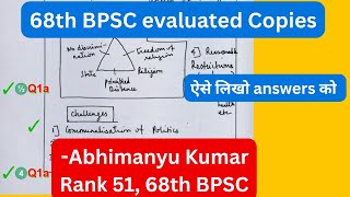 My evaluated copies | Rank 51 | 68th BPSC - मेरी मूल्यांकन की गयी कॉपी