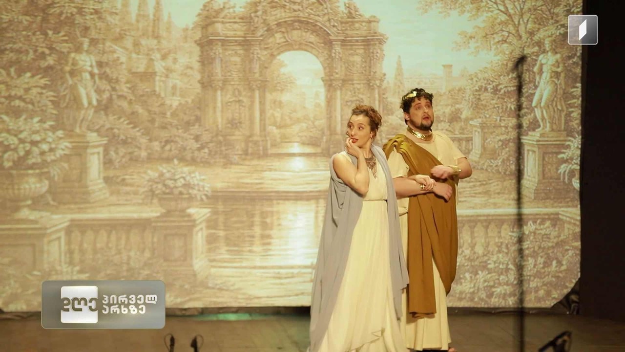 ბაროკოს ოპერის ისტორიული პრემიერა თბილისში - ვივალდის „ოტონე ვილაში“