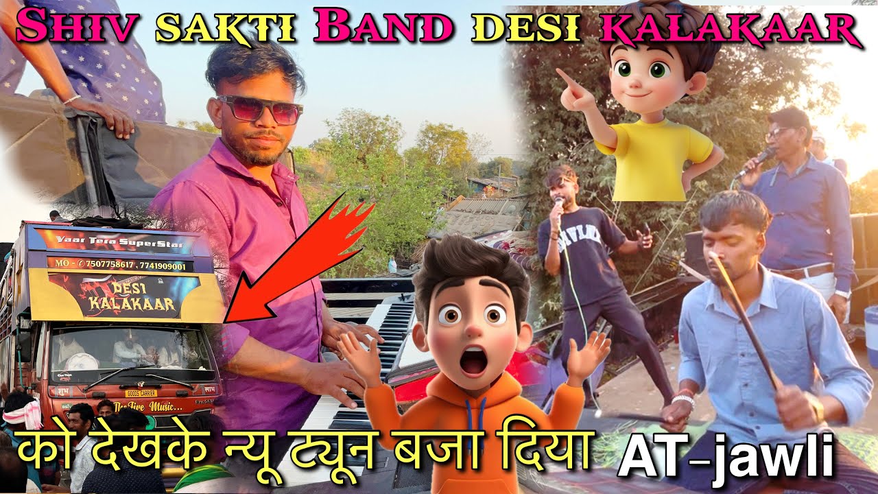 Shiv sakti Band ने desi kalakaar को देखके न्यू ट्यून बजा दिया #valvistudio 