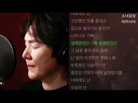 고유진 플라워 난 말야