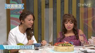 《今晚趁熱食》20200730