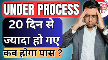 🛑 PF Under Process kitne din tak rahta hai ✅ PF Form 31 Under process solution
