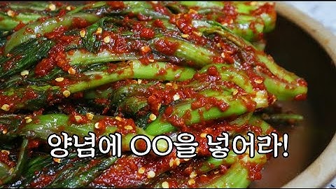 김치요리[갓김치맛있게담그는법]지금이 제철!갓절이는법/맛있는 갓김치양념!여수돌산갓김치!