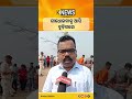 ଗାଧୋଇବାକୁ ଆସି ବୁଡ଼ିଗଲେ #knewsodisha